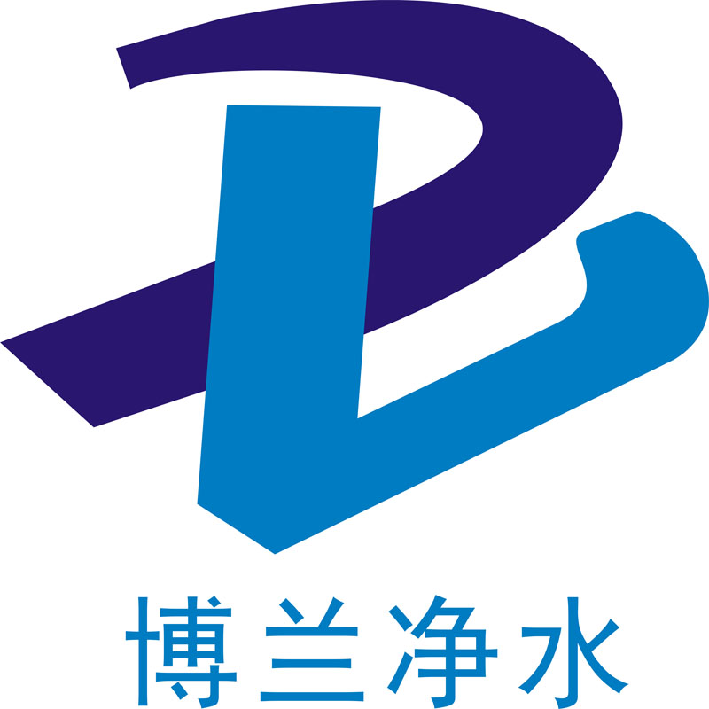 河南博蘭凈水材料有限公司logo