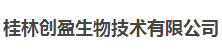 桂林創(chuàng)盈生物技術(shù)有限公司logo