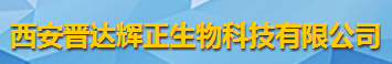 西安晉達輝正生物科技有限公司logo