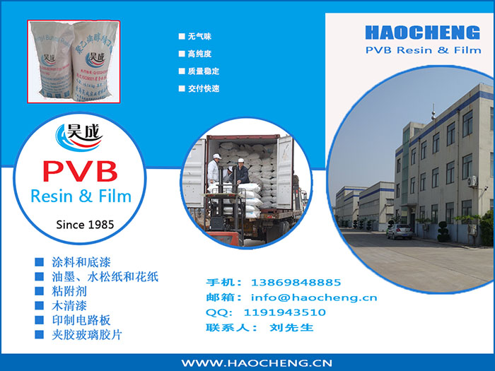 青島昊成實業(yè)有限公司logo