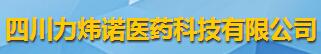 四川力煒諾醫(yī)藥科技有限公司logo