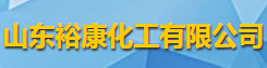 山東裕康化工有限公司logo