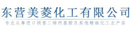 東營(yíng)美菱化工有限公司logo