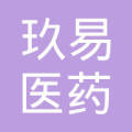 連云港玖易醫(yī)藥科技有限公司logo