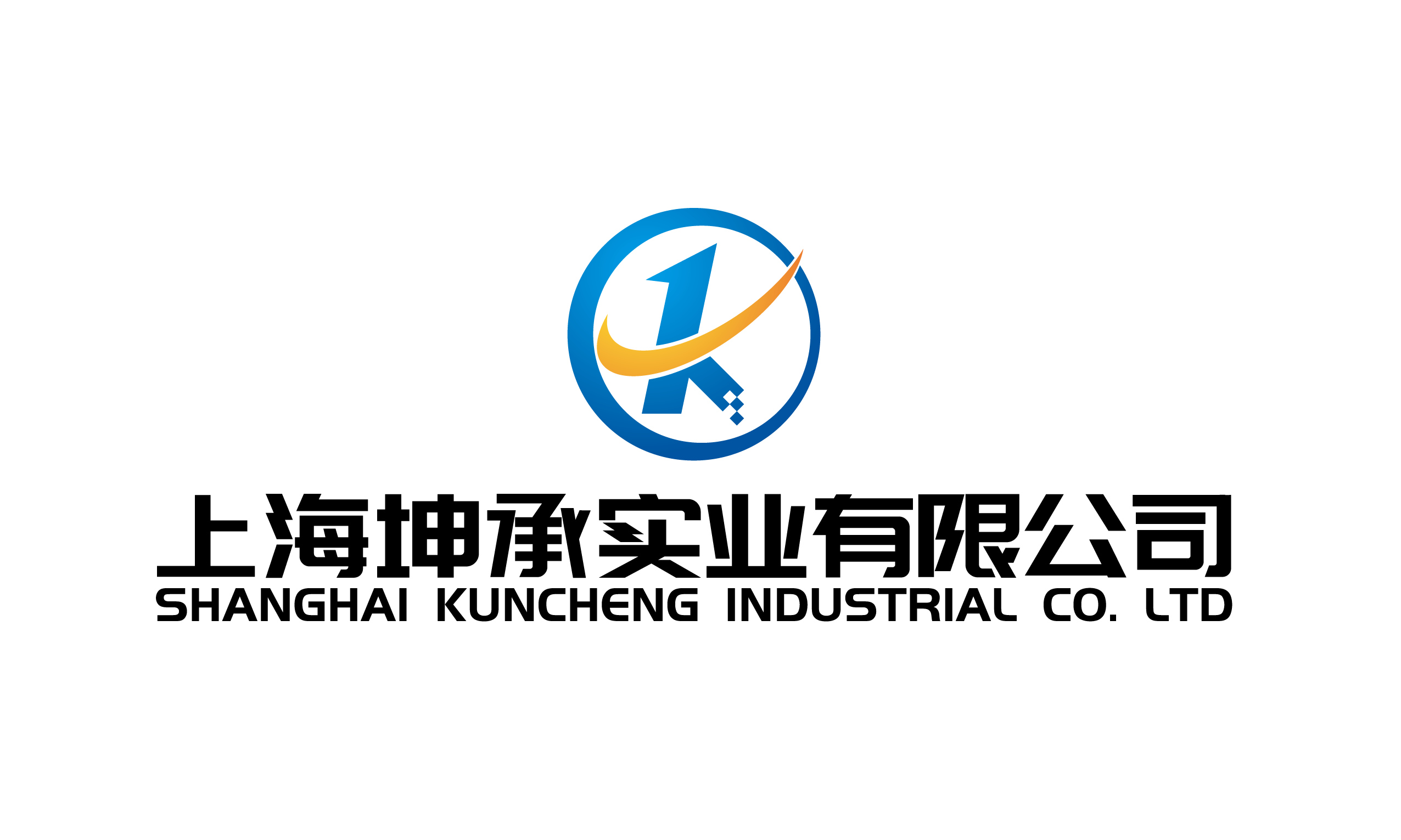 上海坤承實(shí)業(yè)有限公司logo
