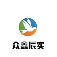 眾鑫辰實(shí)（武漢）科技有限公司logo