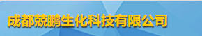 成都兢鵬生化科技有限公司logo