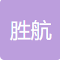 合肥勝航醫(yī)藥科技有限公司logo
