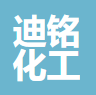 廣州市迪銘化工有限公司logo