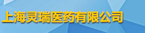 上海靈瑞醫(yī)藥有限公司logo