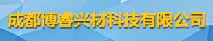 成都博睿興材科技有限公司logo