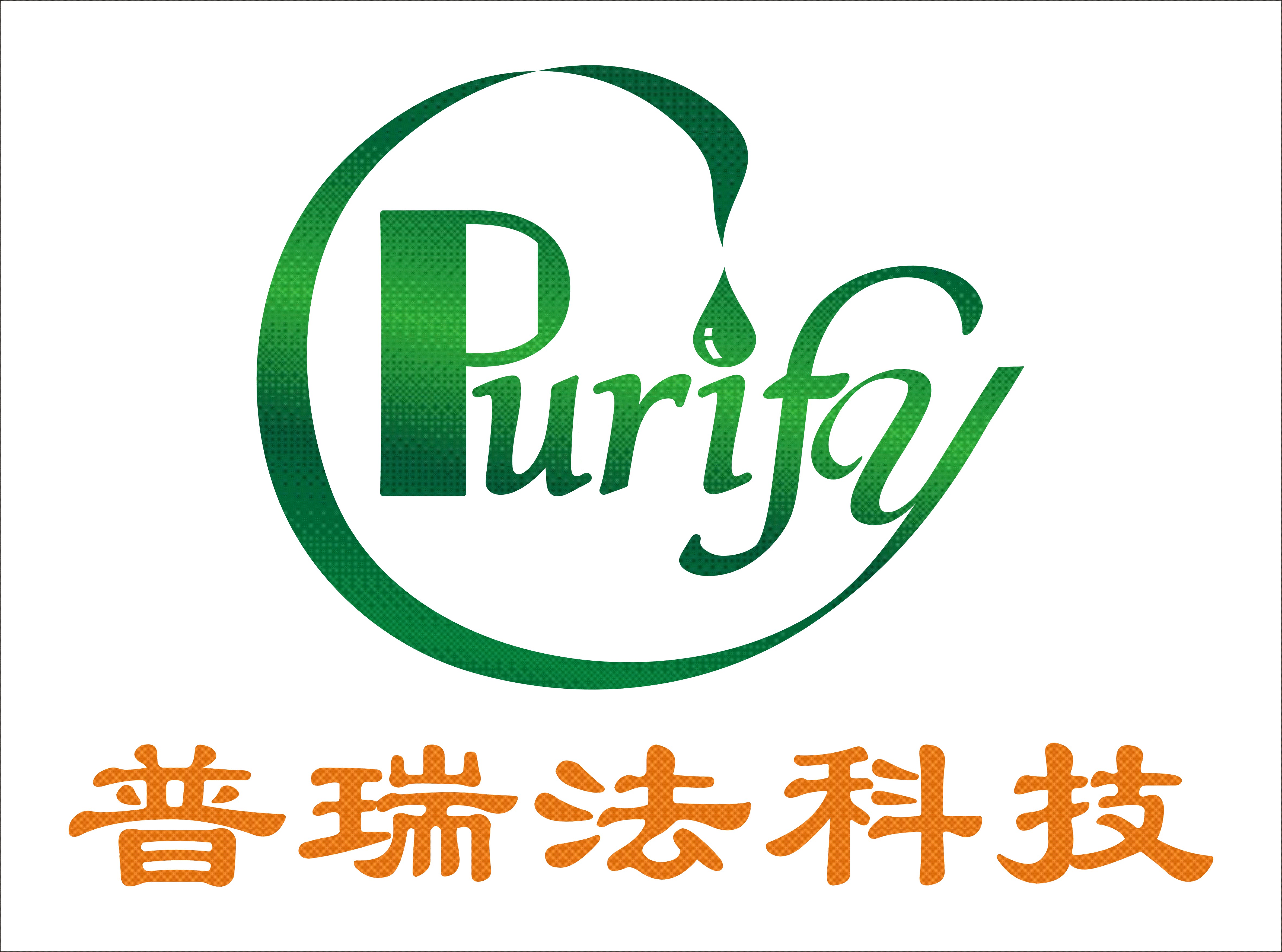 成都普瑞法科技開發(fā)有限公司
