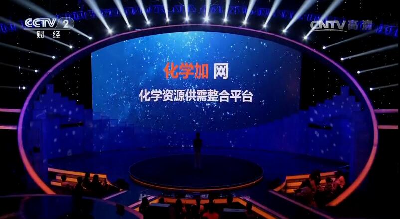 1497235222666155.jpg 化學加網(wǎng)CCTV-2視頻截圖3-3.jpg