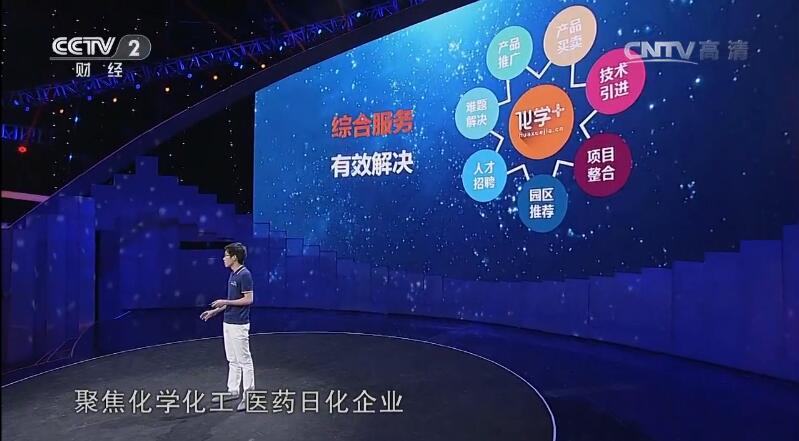 1497235905105140.jpg 化學加網(wǎng)CCTV-2視頻截圖6-7.jpg
