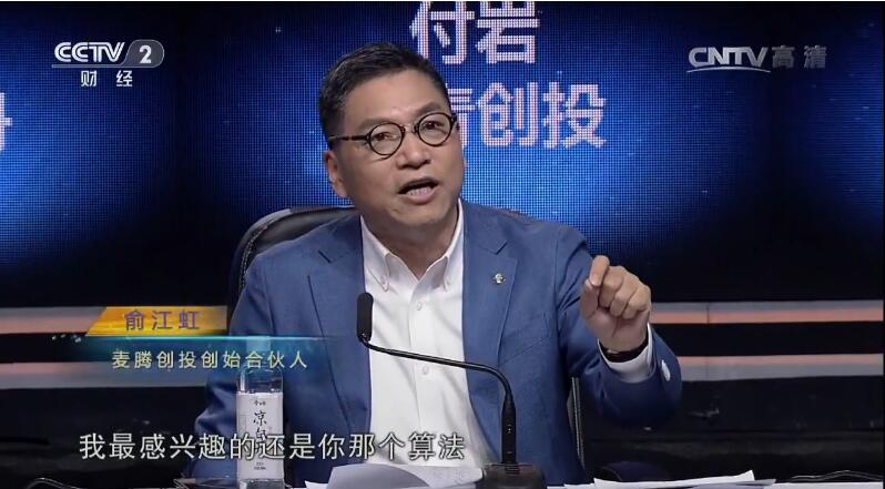 1497235970131970.jpg 化學加網(wǎng)CCTV-2視頻截圖19.jpg