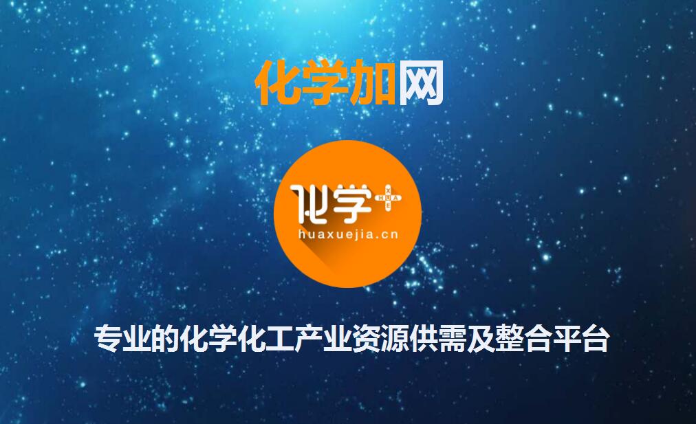 1497238445108030.jpg 化學加網(wǎng)CCTV-2視頻截圖3-4.jpg