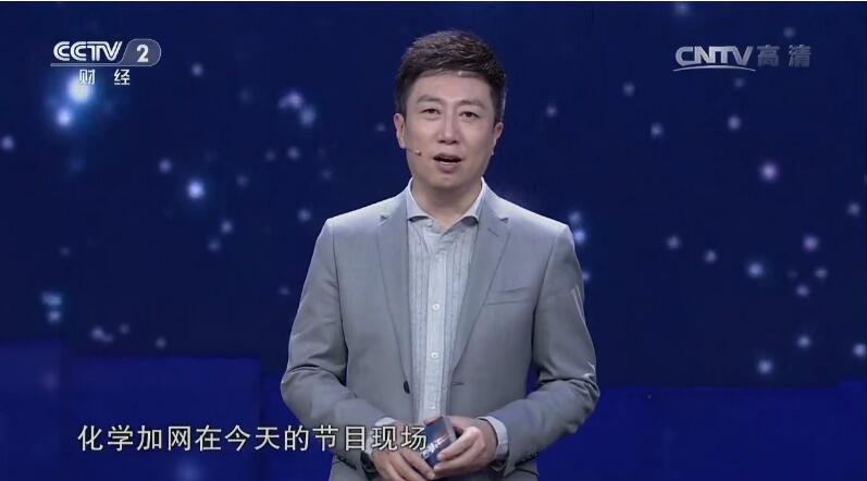 1497238474119808.jpg 化學加網(wǎng)CCTV-2視頻截圖20-1.jpg