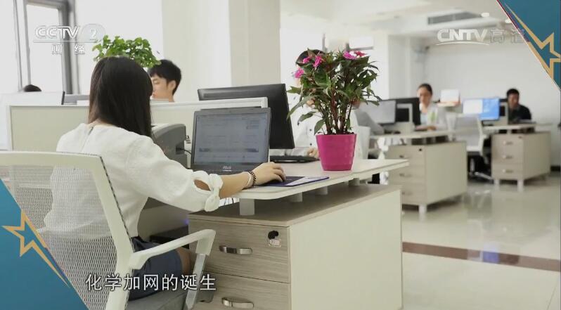 1497238516121636.jpg 化學加網(wǎng)CCTV-2視頻截圖1.jpg