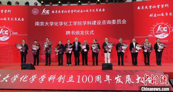 呂建頒發(fā)南京大學(xué)化學(xué)化工學(xué)院學(xué)科建設(shè)咨詢委員會委員聘書。　佘治駿 攝