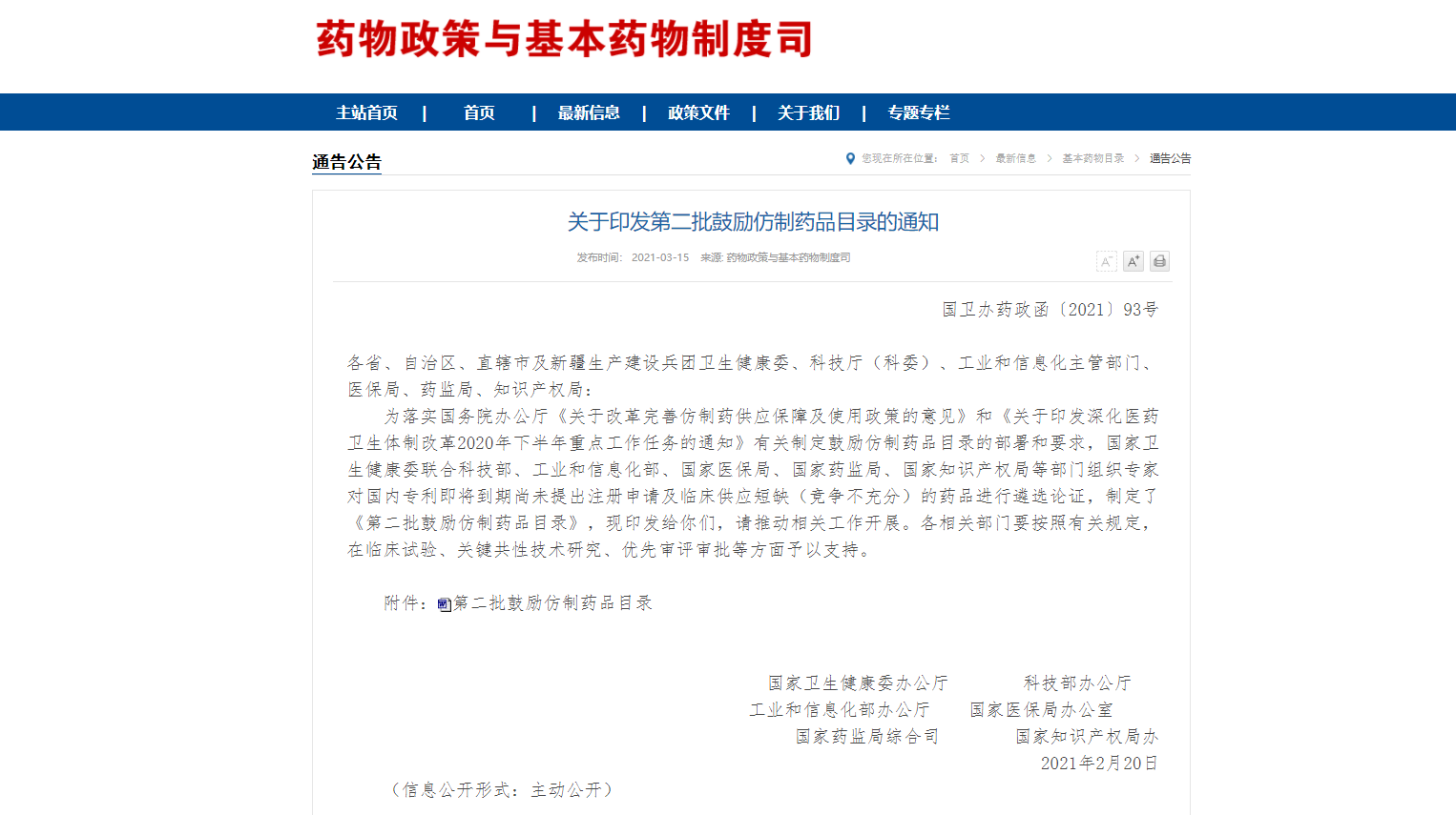 1615942915878324.png image.png