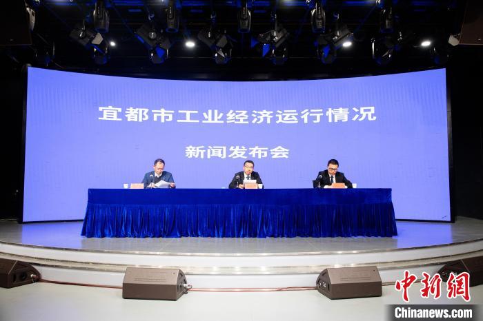 湖北宜都舉行工業(yè)經(jīng)濟(jì)運(yùn)行情況新聞發(fā)布會(huì) 劉傳東 攝