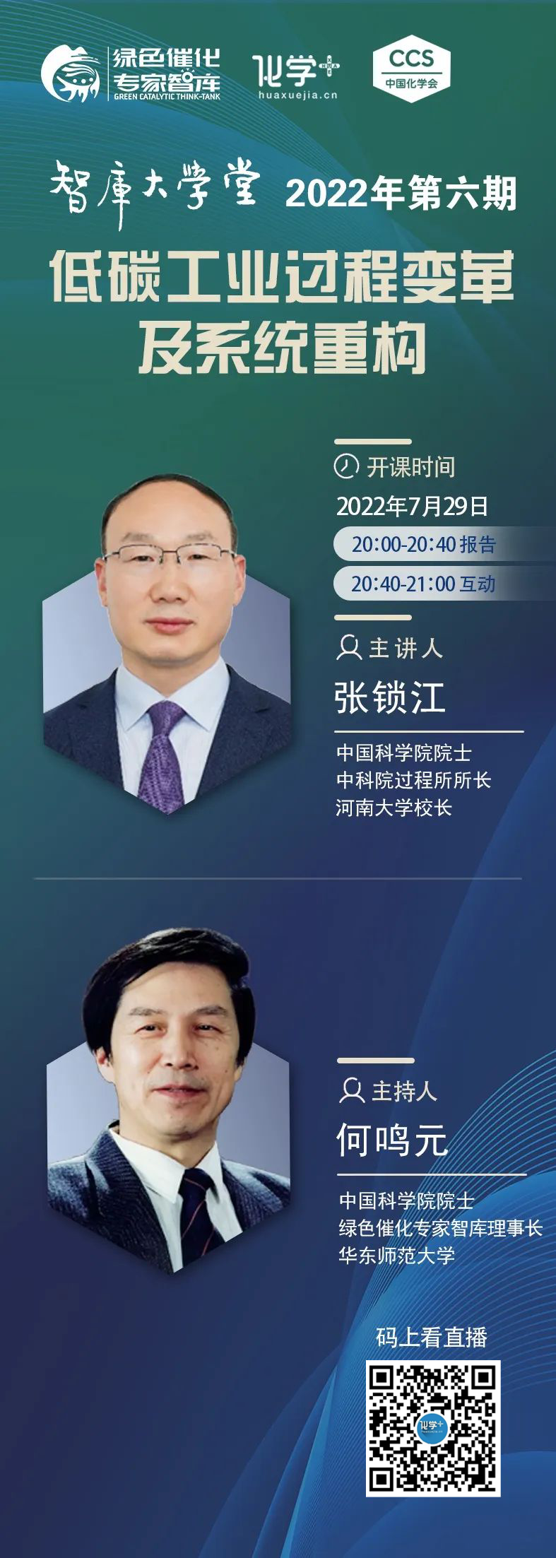 1658712157644081.png 智庫(kù)06-化學(xué)加.png