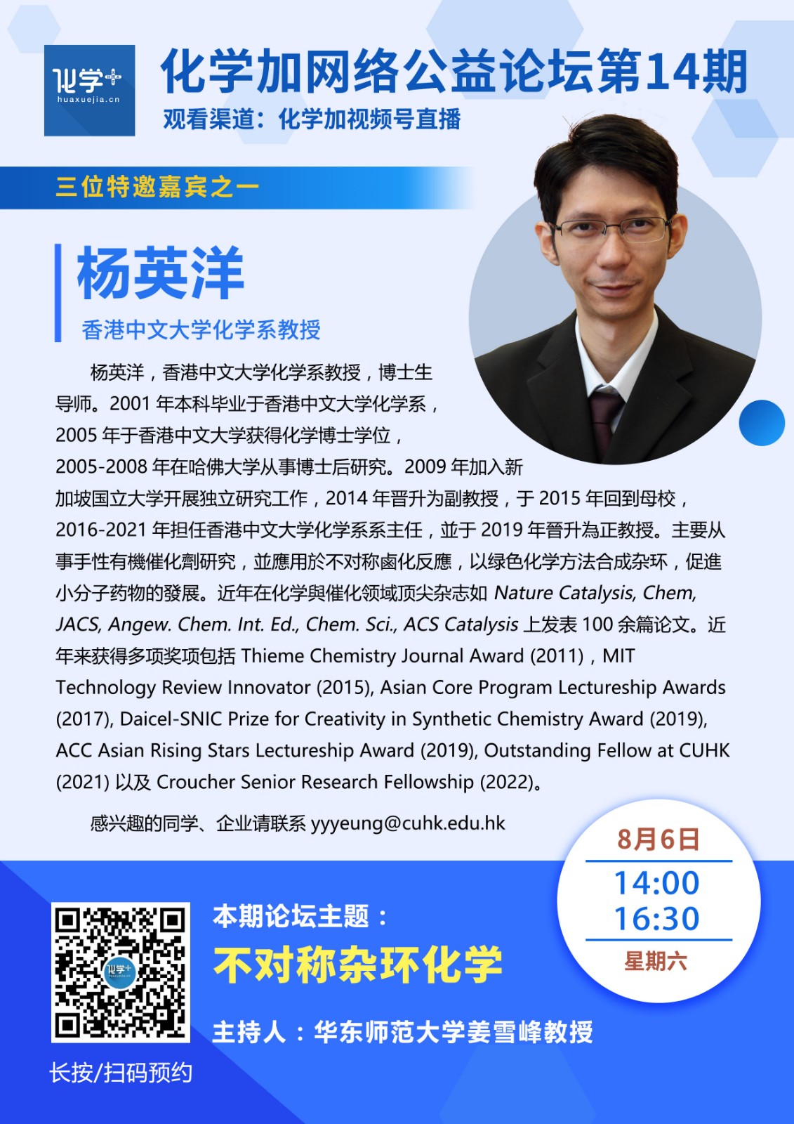 1660809392332215.jpg 楊英洋.jpg