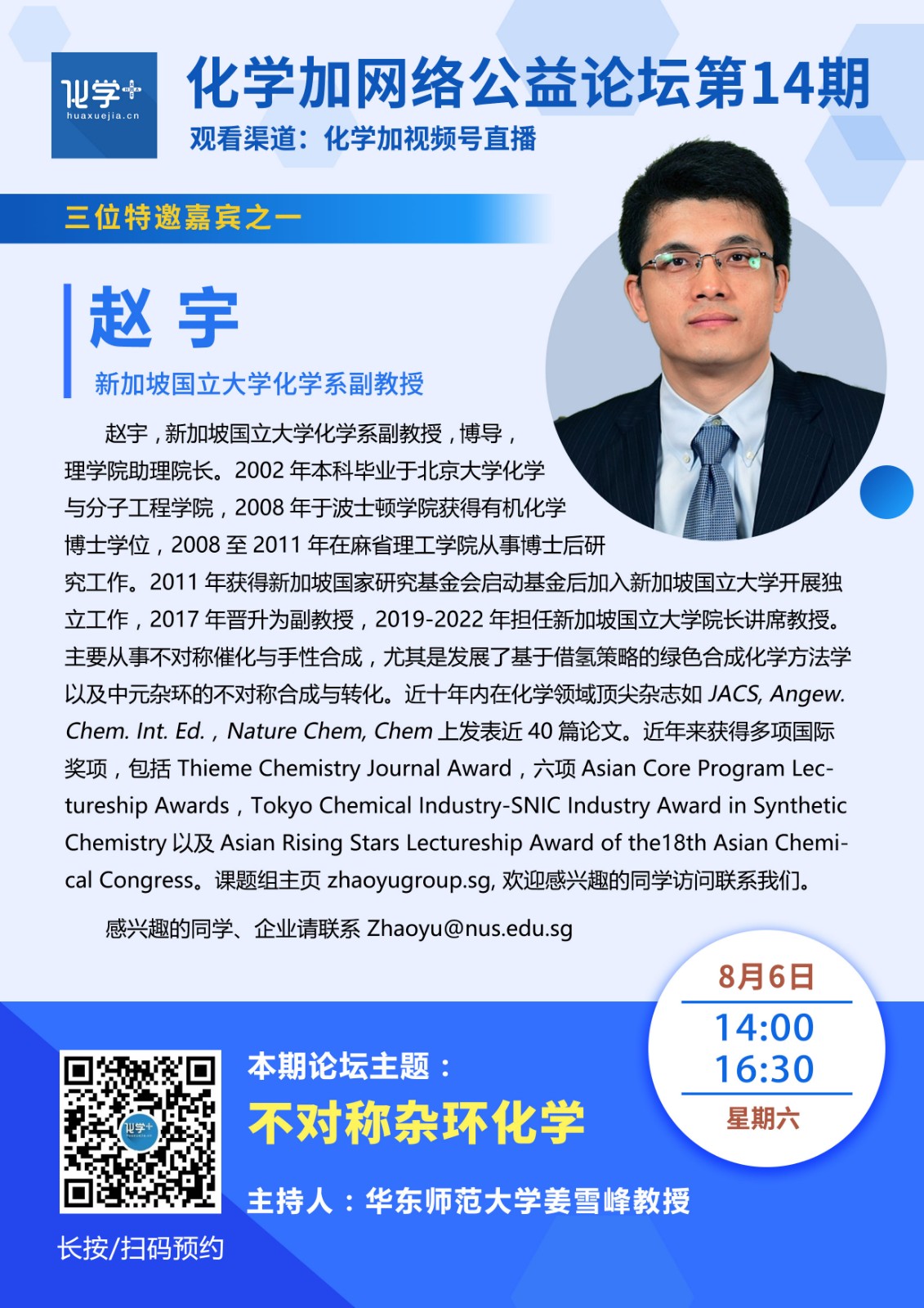 1660809508461071.jpg 趙宇.jpg